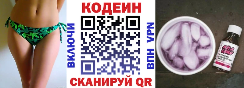 Кодеиновый сироп Lean напиток Lean (лин)  Соликамск 