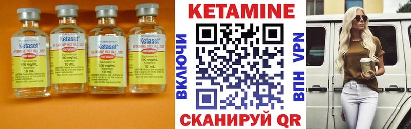 КЕТАМИН VHQ  Соликамск 