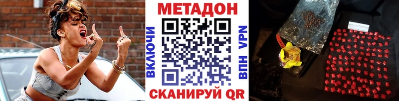 МЕТАДОН methadone  МЕГА ONION  Соликамск  закладка 